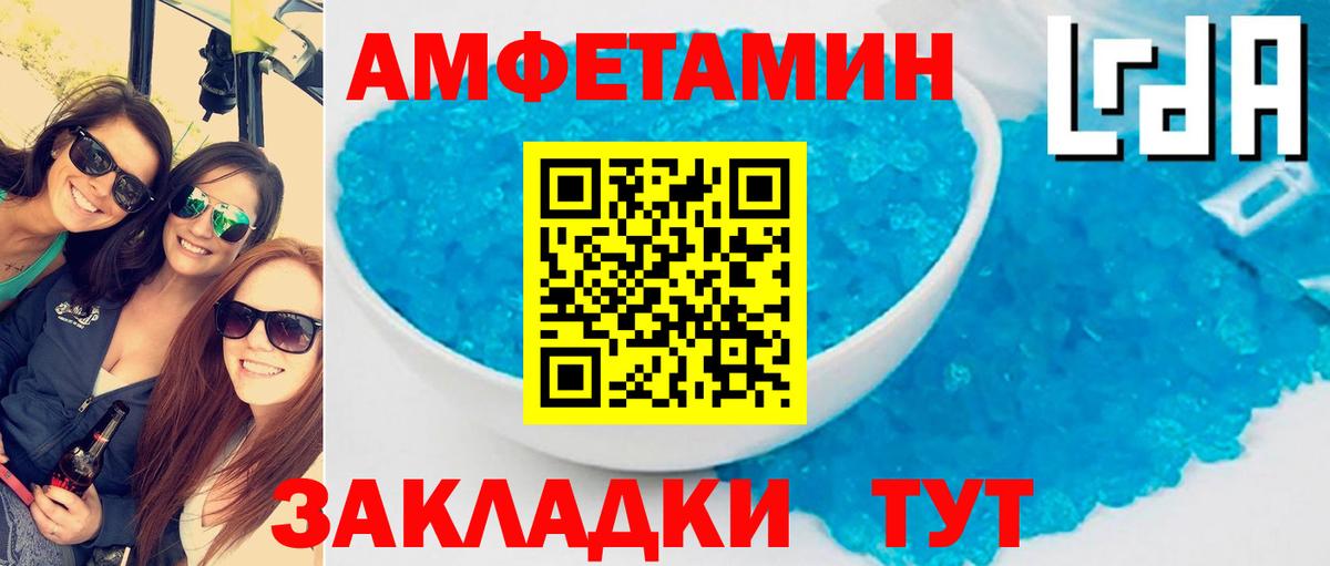 АМФЕТАМИН Розовый Полевской