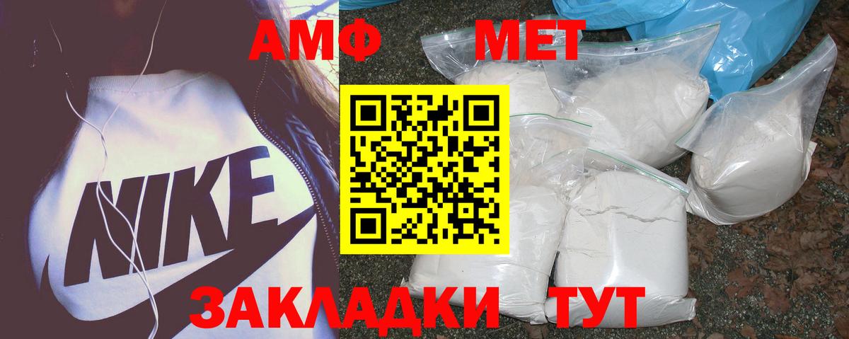 АМФ  Вход с VPN  Полевской  Амфетамин  АМФЕТАМИН Розовый 