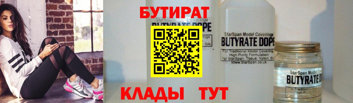 Бутират GHB Полевской