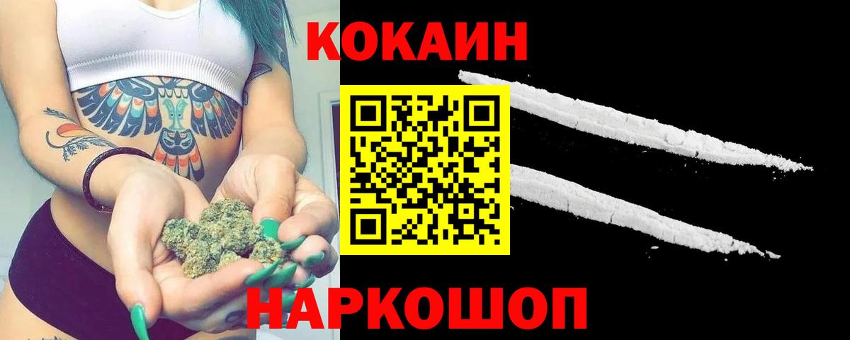 Полевской  КОКАИН Перу  Вход с VPN  Кокаин 97% 