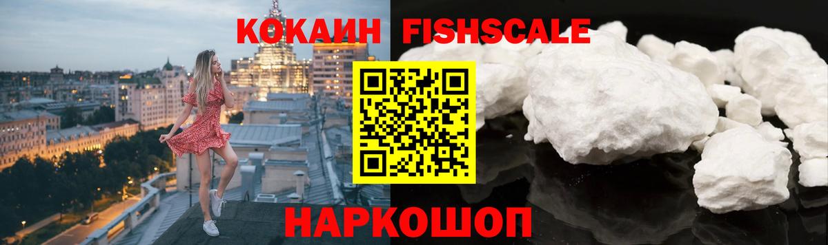 Кокаин 98% Полевской