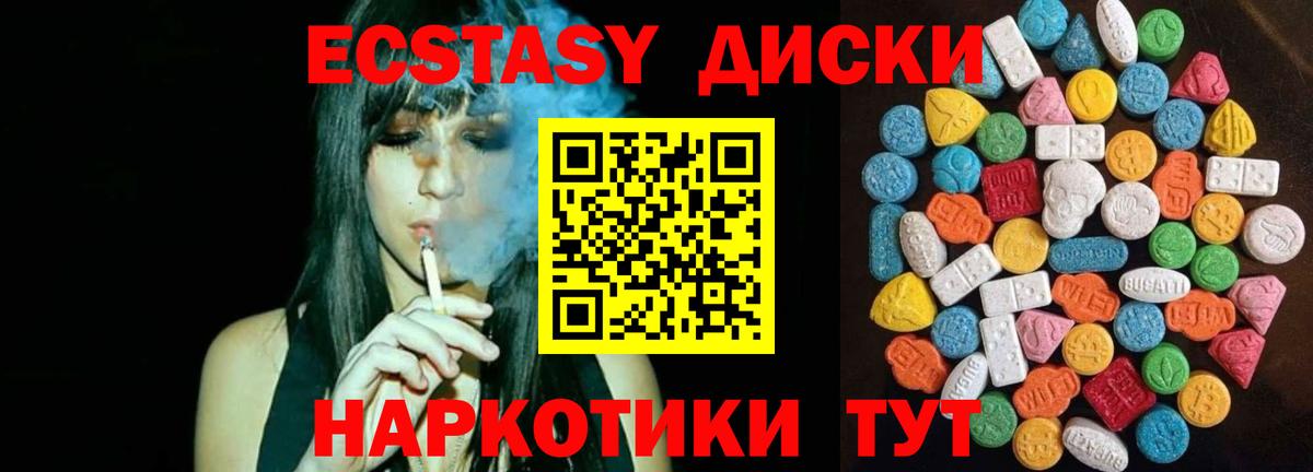 Полевской  Ecstasy MDMA  Экстази ешки  ЭКСТАЗИ  Вход с VPN 