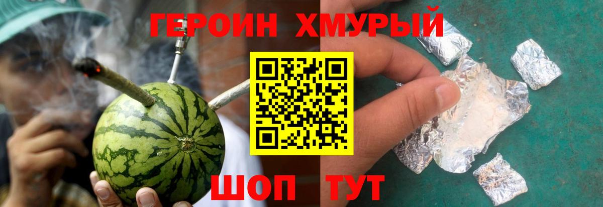 ГЕРОИН  Героин герыч  Вход с VPN  Полевской 