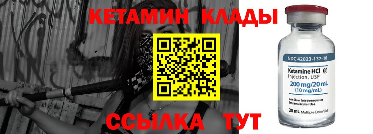 Кетамин ketamine  Вход с VPN  Полевской  КЕТАМИН ketamine 
