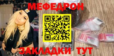 меф VHQ Старая Купавна
