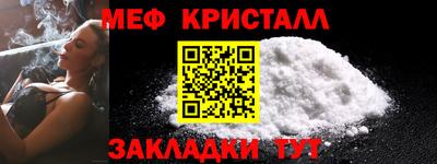 мяу мяу кристалл Среднеуральск