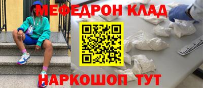 мяу мяу кристалл Среднеуральск