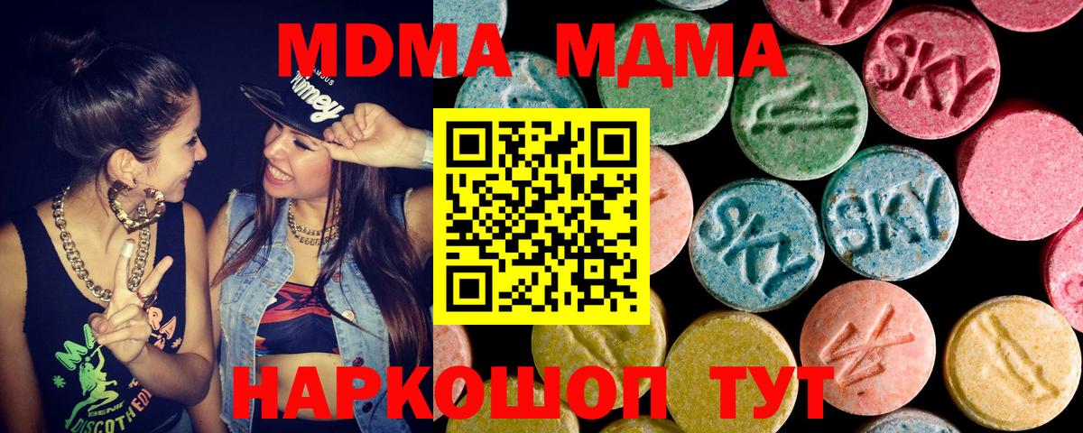 МДМА crystal  МДМА Molly  MDMA  Вход с VPN  Полевской 