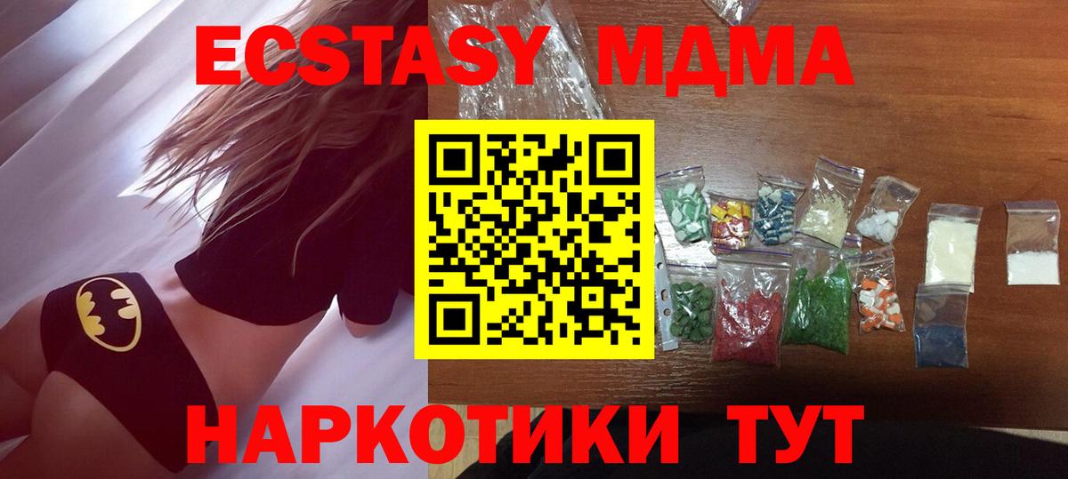 MDMA молли Полевской