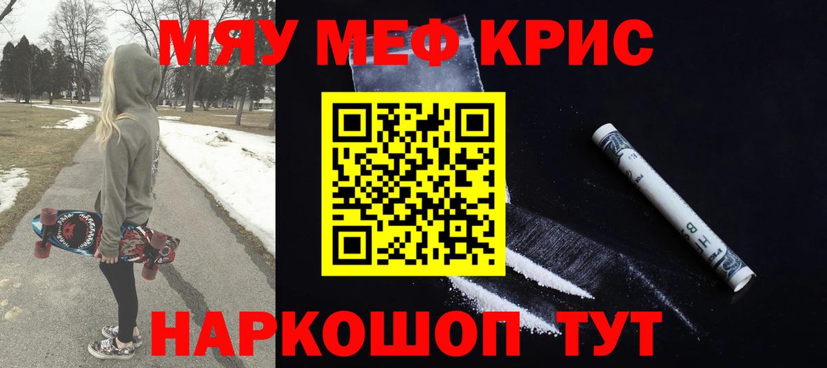 Мефедрон мука Полевской