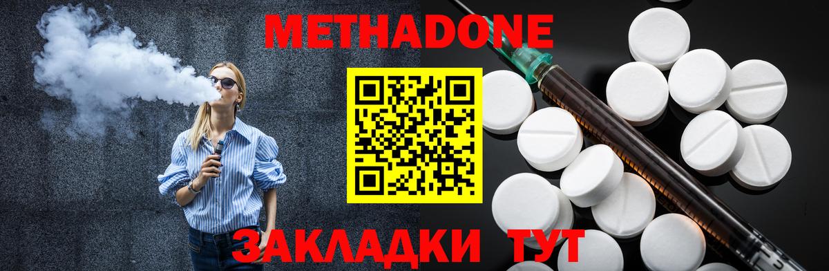 Полевской  МЕТАДОН VHQ  МЕТАДОН methadone  Вход с VPN 