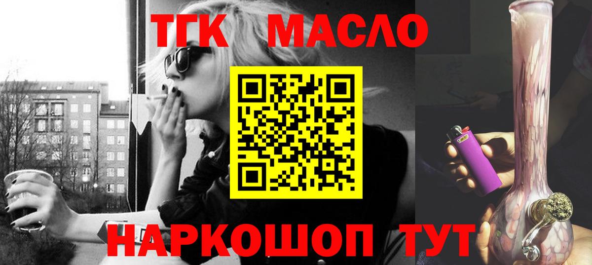 ТГК Wax  Вход с VPN  Дистиллят ТГК жижа  Полевской 